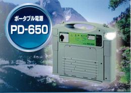 【PD-650】ポータブル電源(最大出力350W)